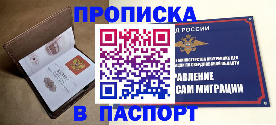 где прописаться в Заполярном